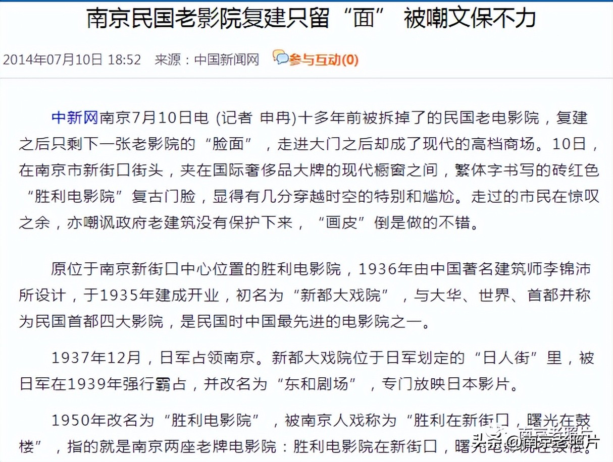 胜利已不在新街口