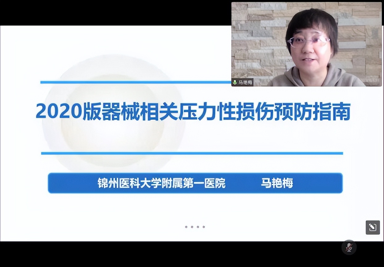2022年足踝外科康复医学会议,创面修复学术研讨会