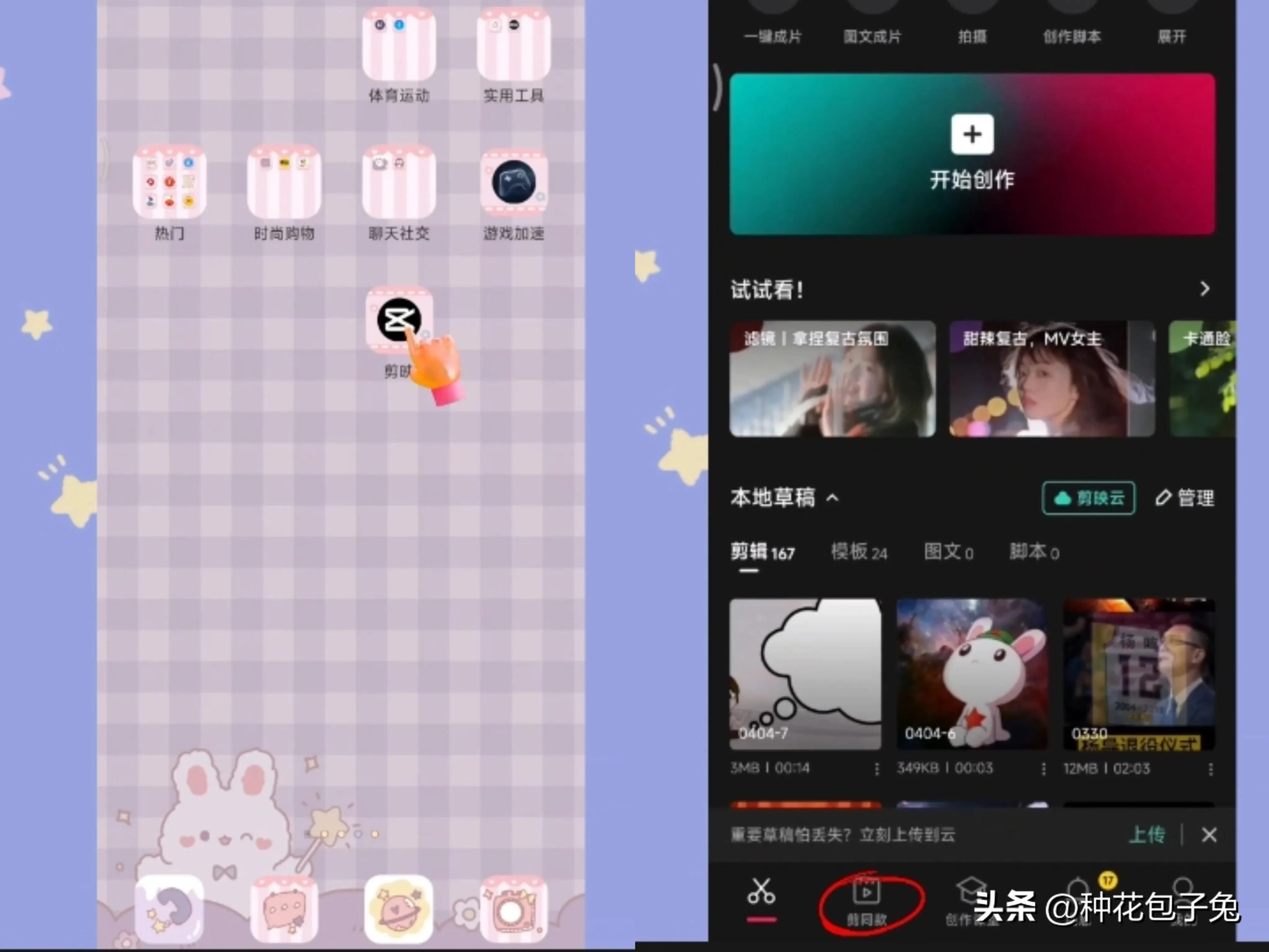 1分钟教你制作漂亮的片尾,自己的片尾制作教程简单