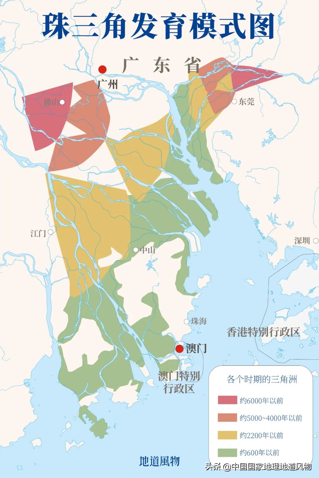 中国第二大河流是珠江吗,珠江为什么能成为三大河流