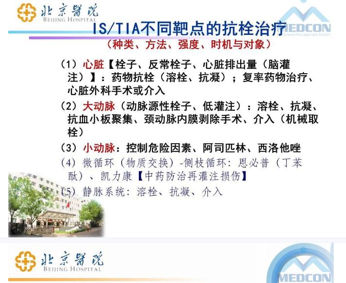 速来|想解开卒中的奥秘，得有这23份不得不知道的宝典