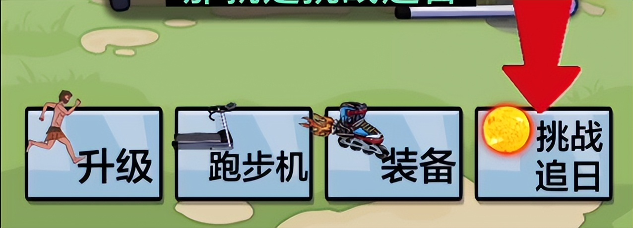 抖音小游戏夸父追日无限金币教程,抖音小游戏夸父追日哇咔解说