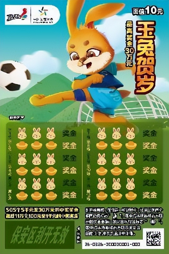 恭喜发彩！恭贺新年，就要发彩，传递好运与惊喜！