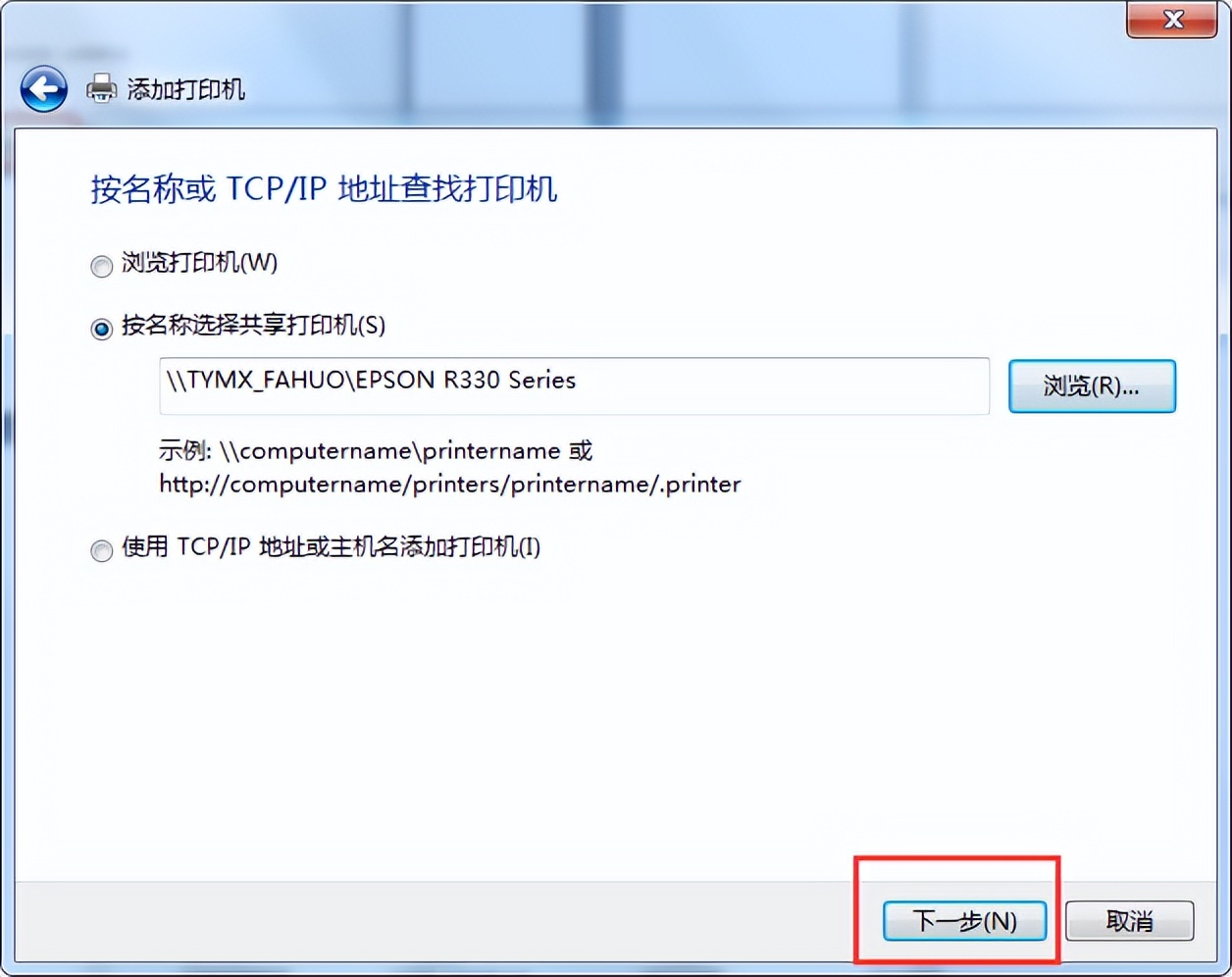 windows7打印机共享不了怎么办,windows7打印机共享怎么连接第二台电脑