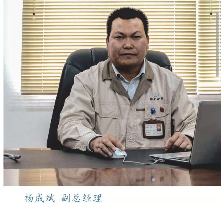 璐靛窞闆呭厜绉戞妧鑲′唤鏈夐檺鍏徃,璐靛窞闆呭厜鐢靛瓙绉戞妧鑲′唤鏈夐檺鍏徃