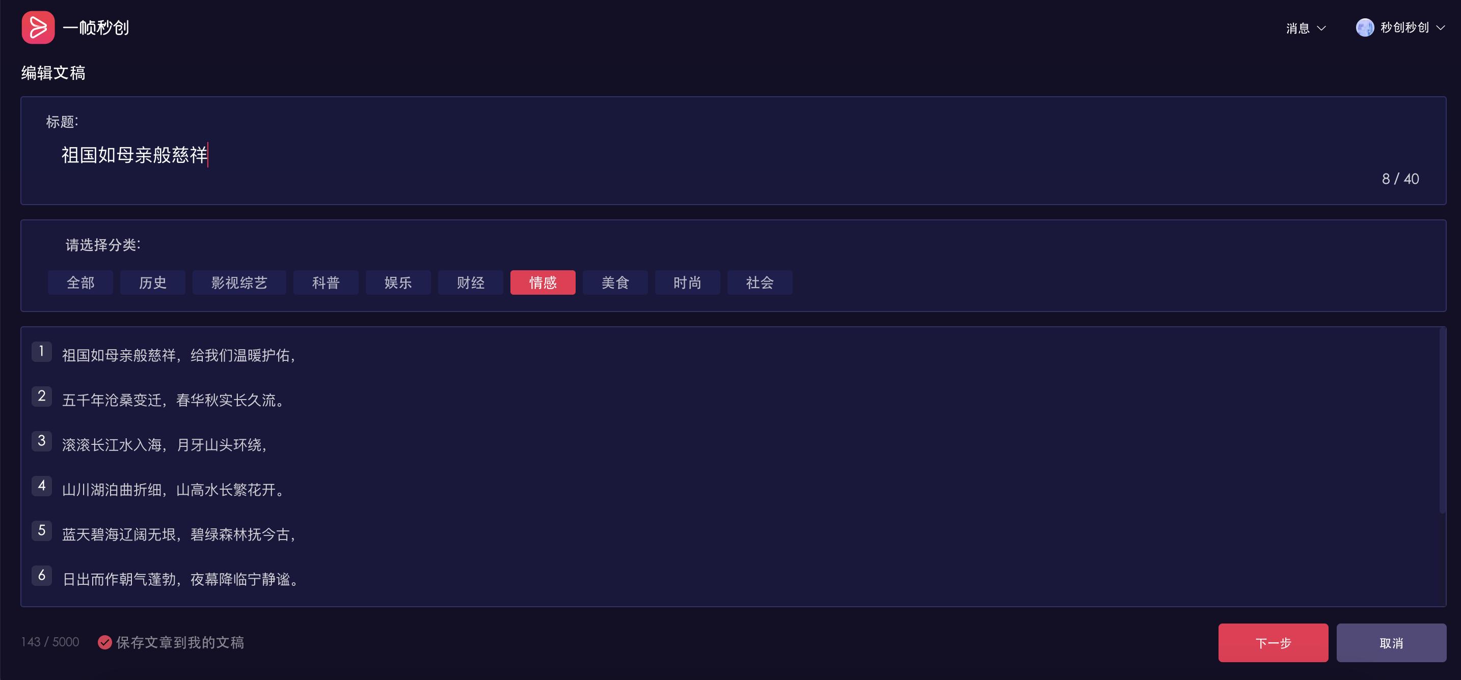 一帧秒创帮你玩转各大视频平台！