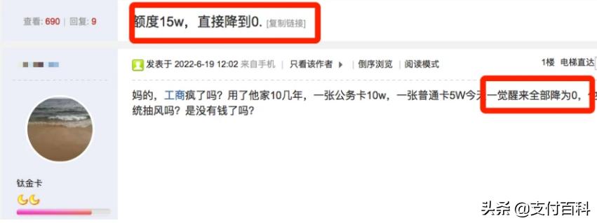 信用卡15万,15万的信用卡被降额度