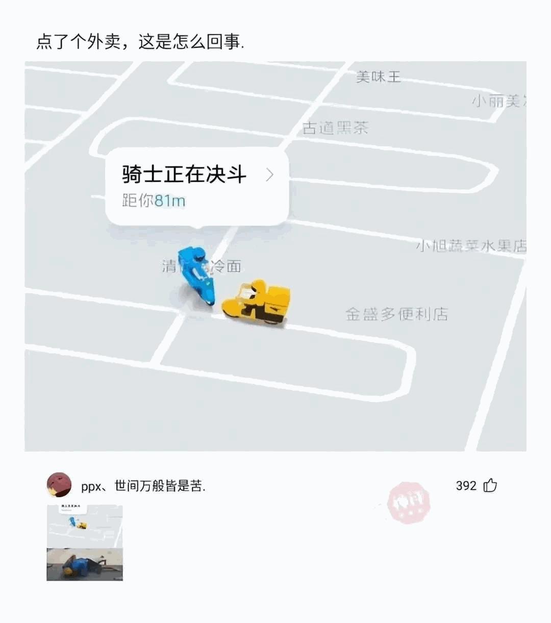 爆笑名场面动图,爆笑动图笑话大全