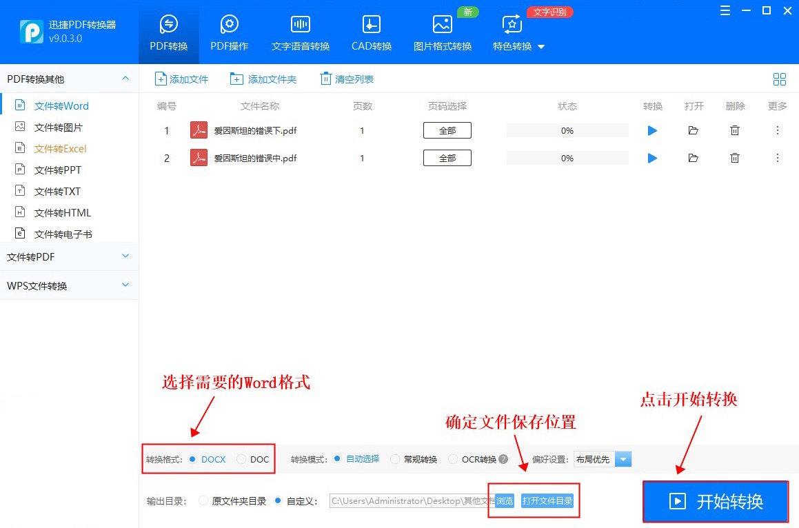 怎样解决pdf转换成word后格式乱了,pdf如何转换成word文档后还是图片