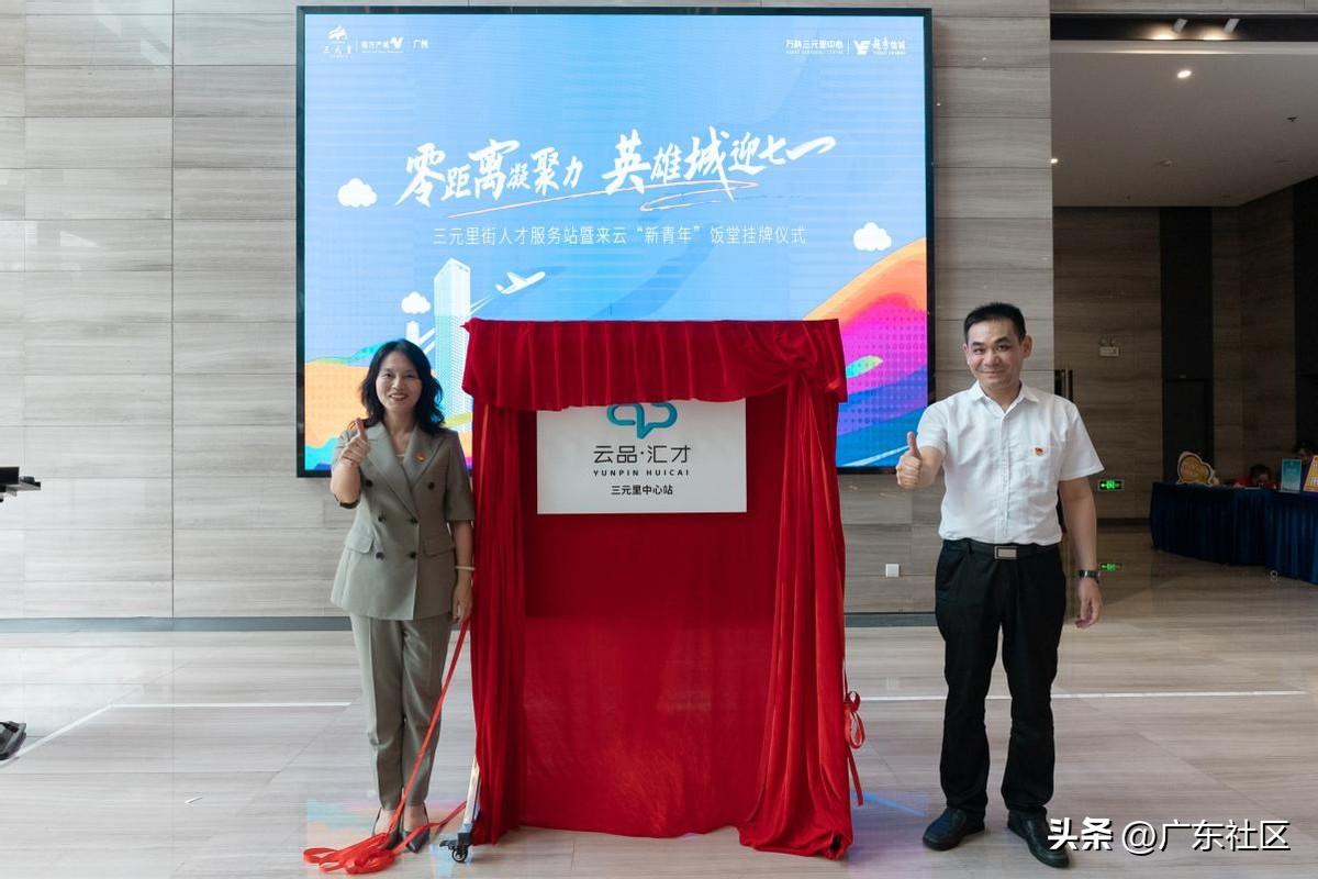 人才工作站揭牌,人才服务站揭牌