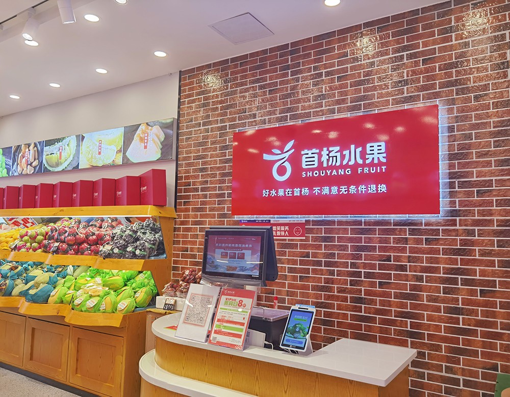 开水果店加盟连锁店,小型水果加盟品牌推荐