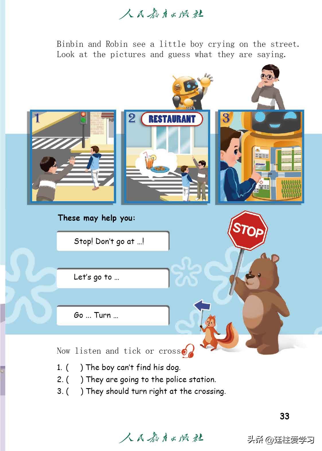 英语pep版三年级起点是什么版,英语pep三年级起点