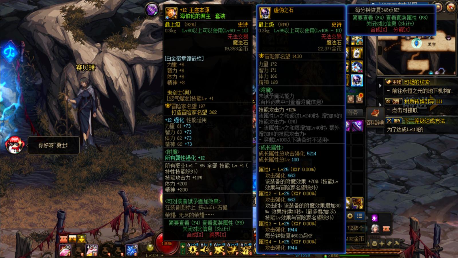 dnf90级ss武器能继承吗,dnf90级的ss分解还是喂养