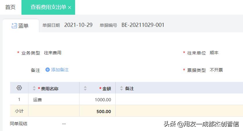 企业之间委托代收货款,企业代收货款如何正规转到委托方