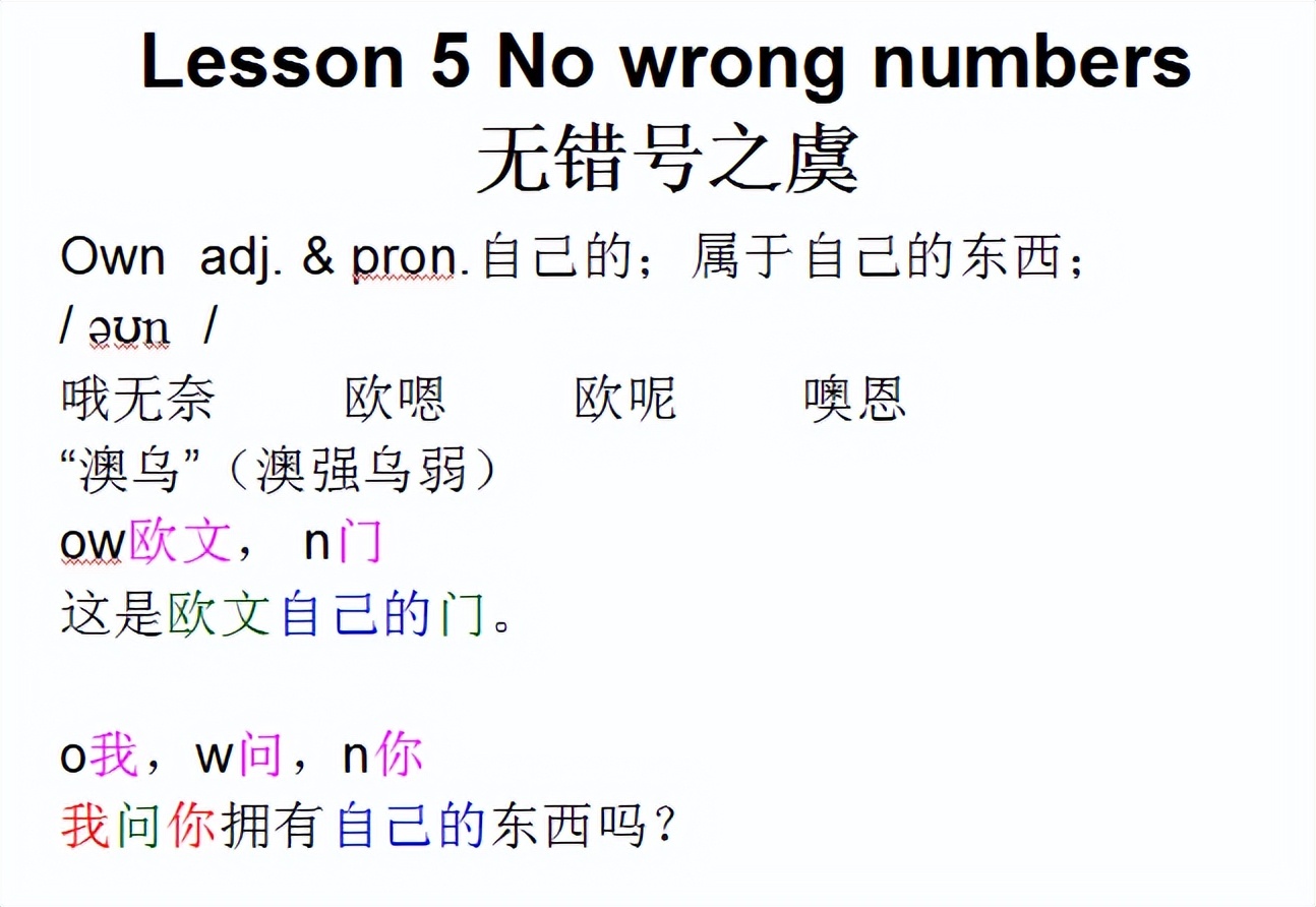 神奇音标lesson5,lesson5国际音标