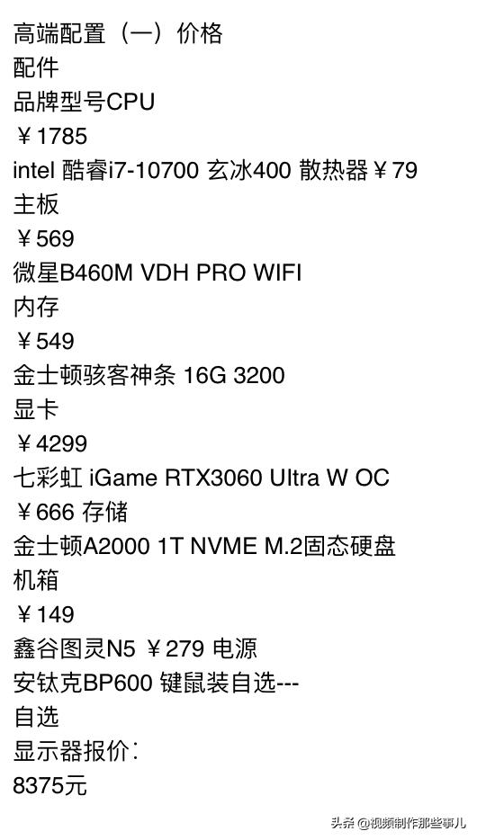 学剪辑用什么处理器,pr剪辑2k视频需要什么配置