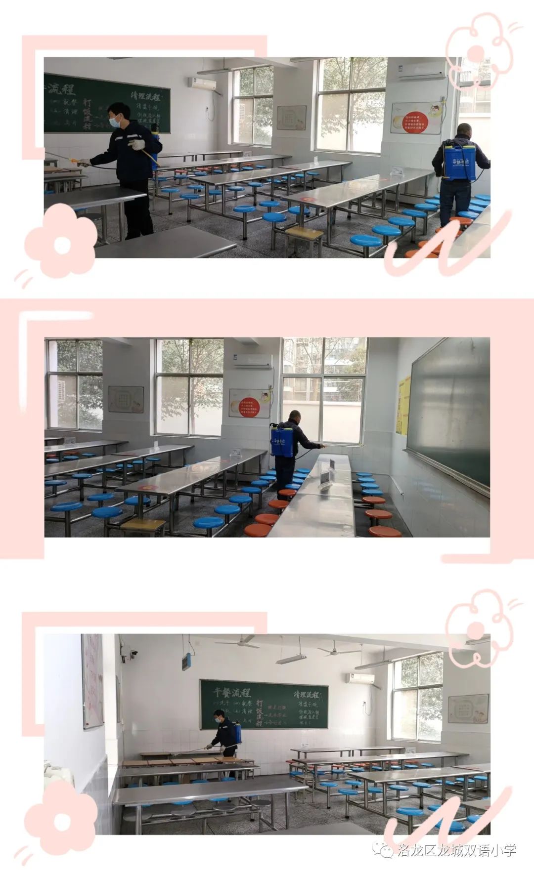 瀹堟姢缇庝附鏍″洯,瀹堟姢鏍″洯骞冲畨闈欏緟瀛︾敓褰掓潵