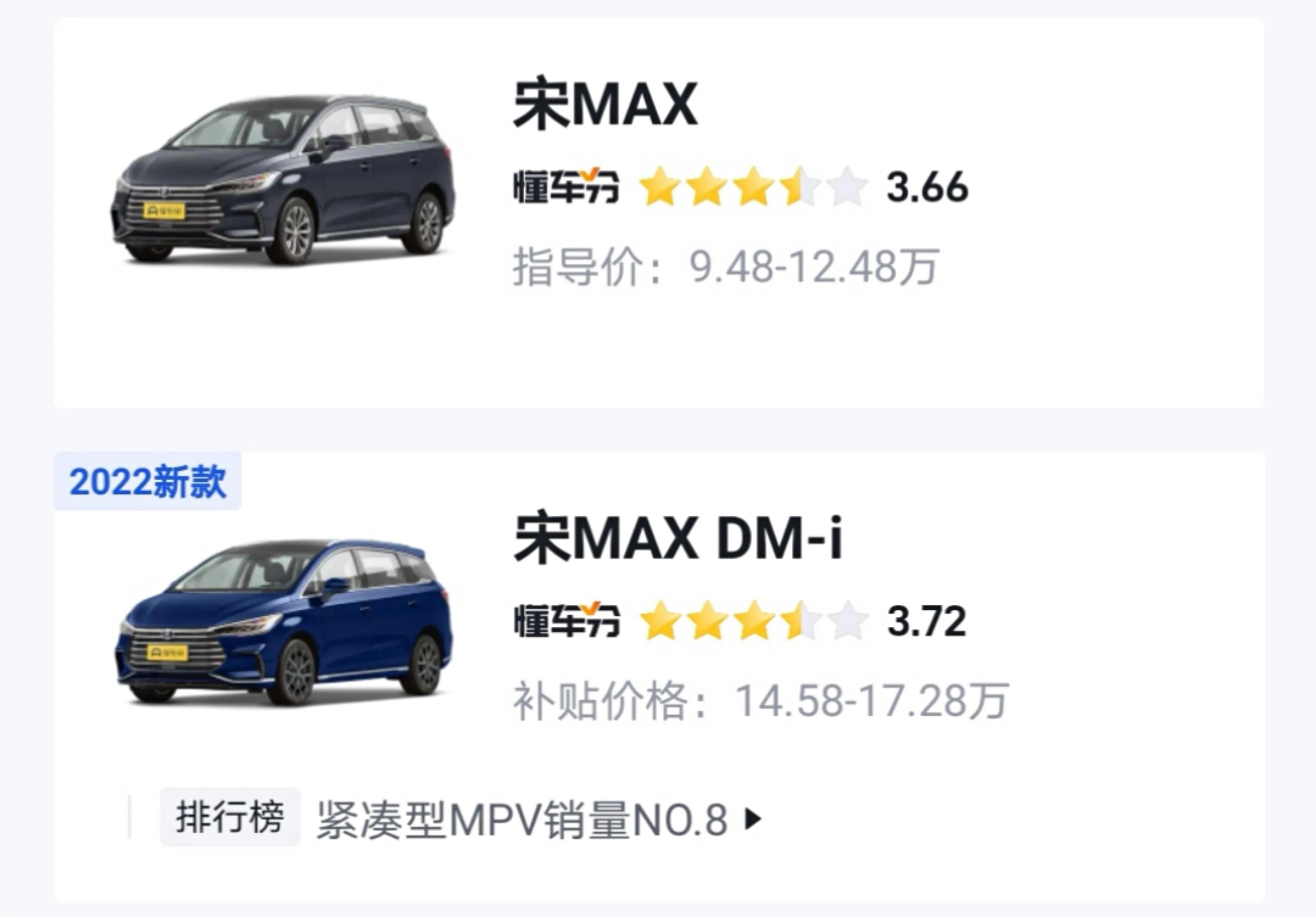比亚迪宋plusdmi冠军版停售,比亚迪宋plusev为什么停售