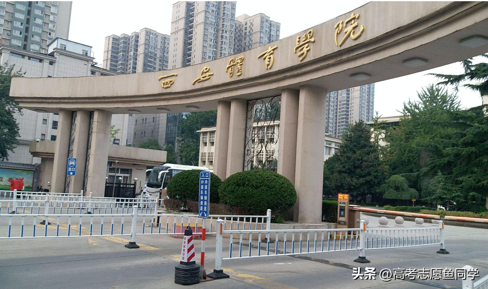 国家体育总局承认的15所体育院校,十大体育高校排名