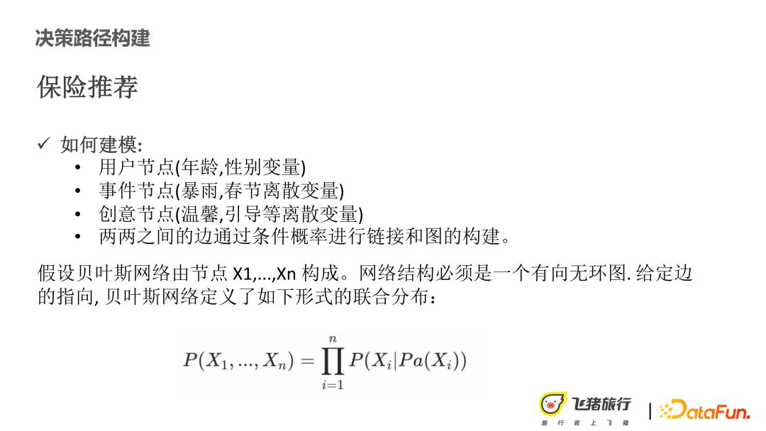 因果推荐技术在营销和可解释性上的应用