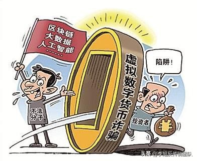 警惕网络投资平台,网络投资有风险切勿轻信陌生人