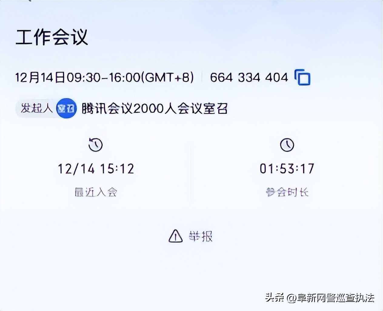 冒充京东金融客服最新抓捕消息,冒充京东金融客服注销账号