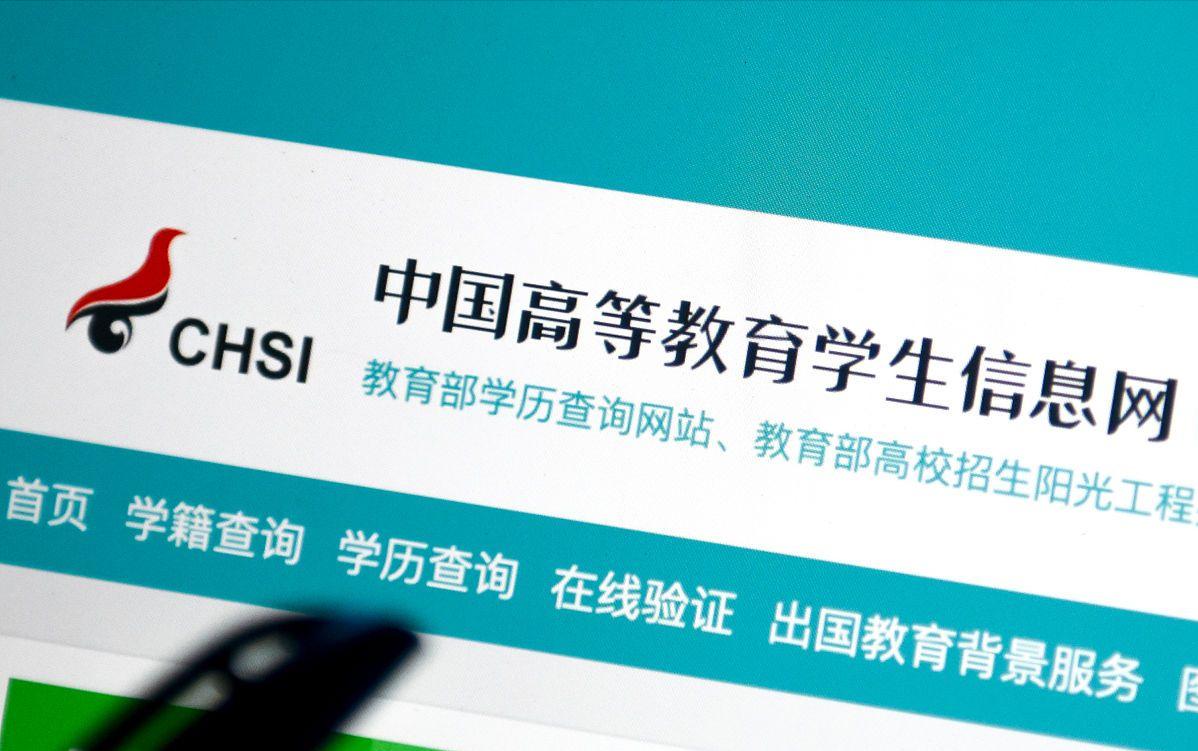 学信网账号被登录，女学生调剂志愿被篡改：太坏了