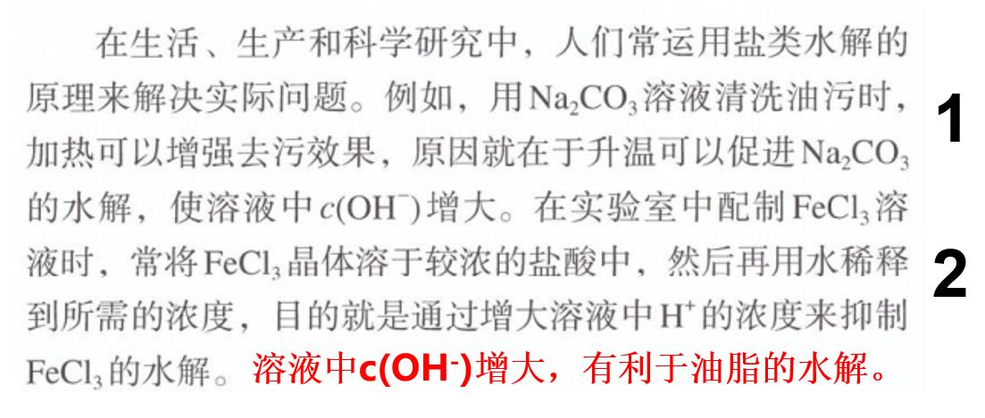 纯碱和洗洁精都能除油污，活性炭和明矾都能净水，盐类水解应用多