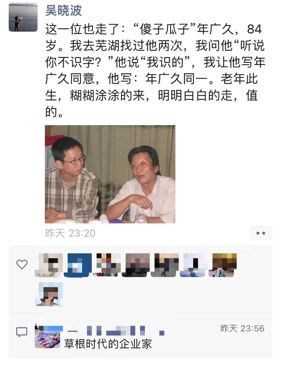 年广久触犯的罪名是什么,年广久欠银行多少钱被判刑