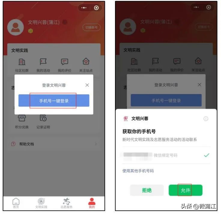 【小城文明观察】《蒲江县志愿服务激励办法（试行）》来了，超多福利等你来解锁！