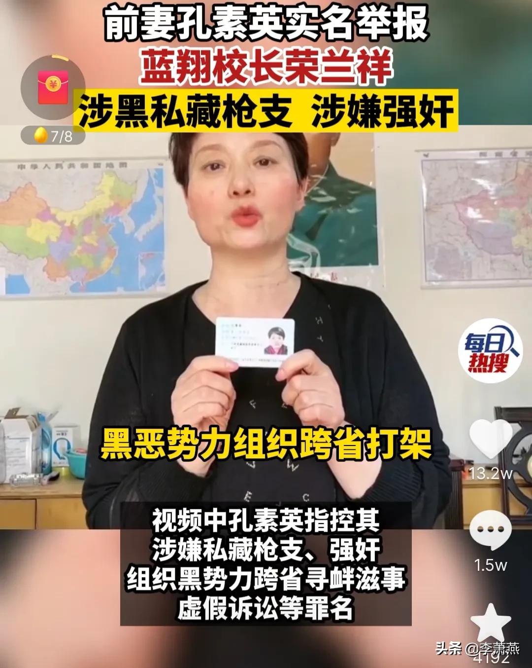 山东蓝翔举报什么,山东蓝翔技校被举报偷漏税