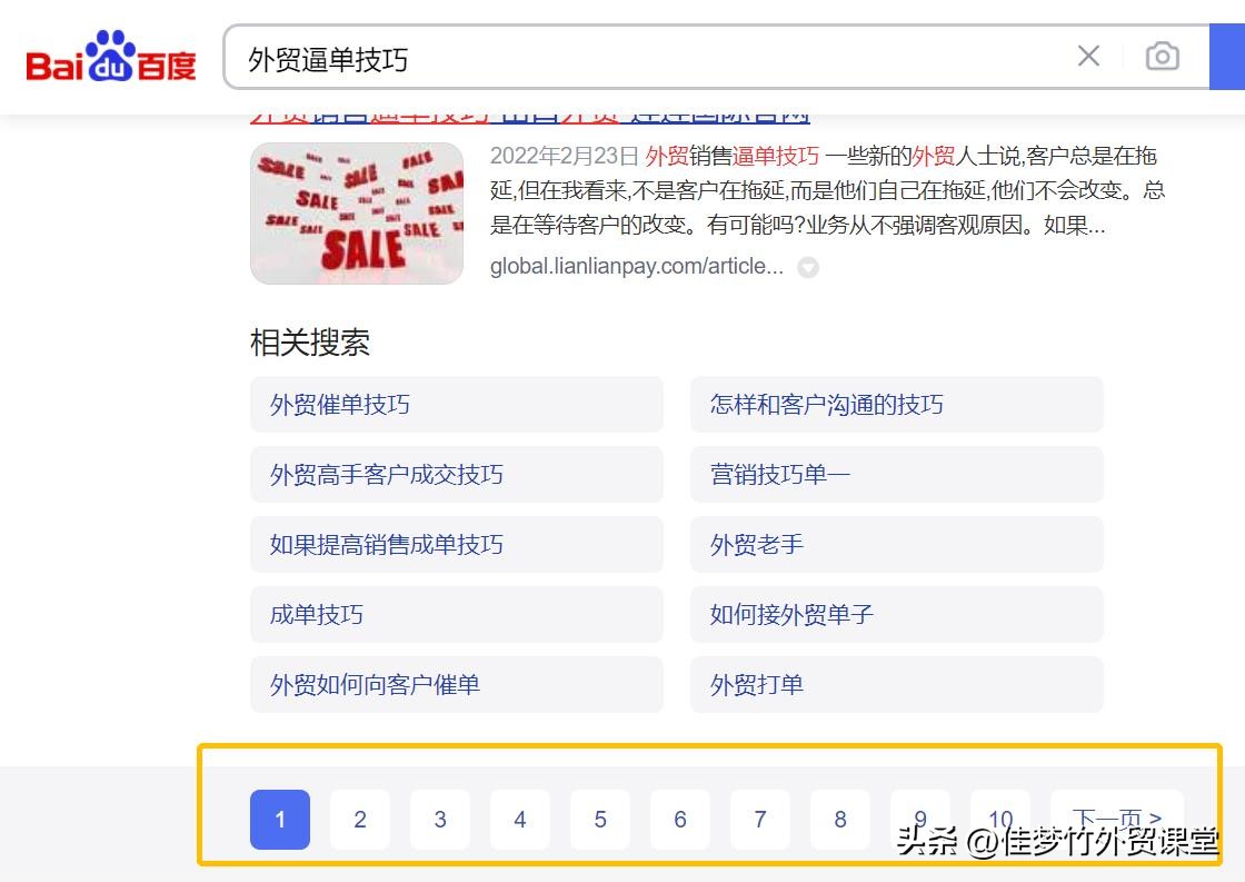 外贸技巧诱导客户下单的10种方法,外贸业务员如何跟踪未合作的客户