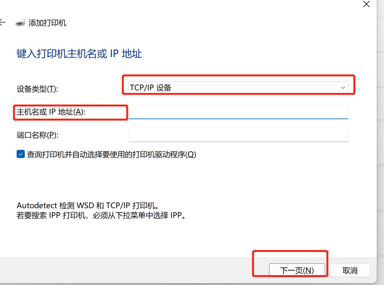 教大家网络打印机如何安装和设置,新电脑怎么装网络打印机教程