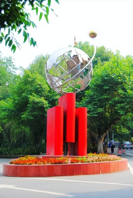 重德博学尚美笃行,重德博学勤勉尚美