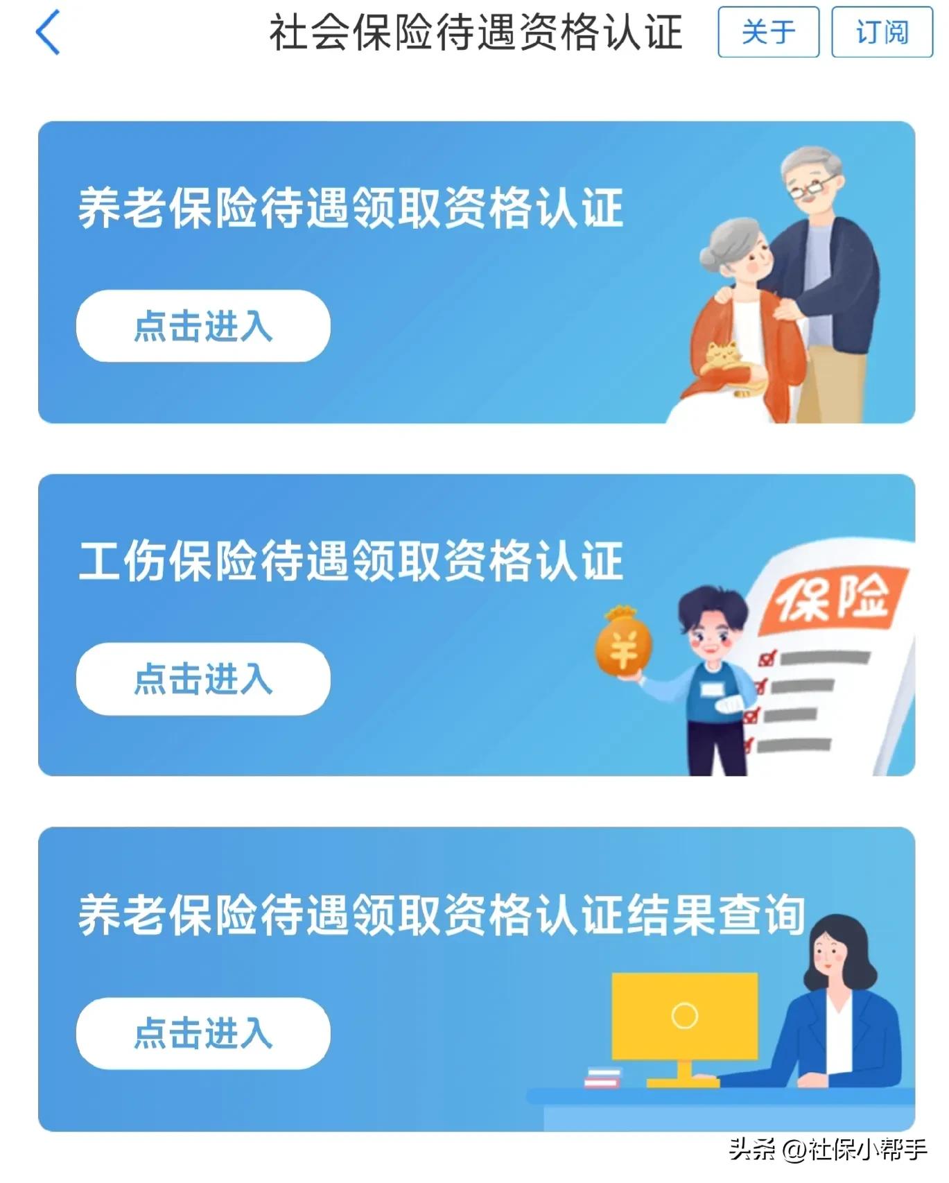 临沂养老资格认证2023年怎么认证,2024年山东养老需要资格认证吗