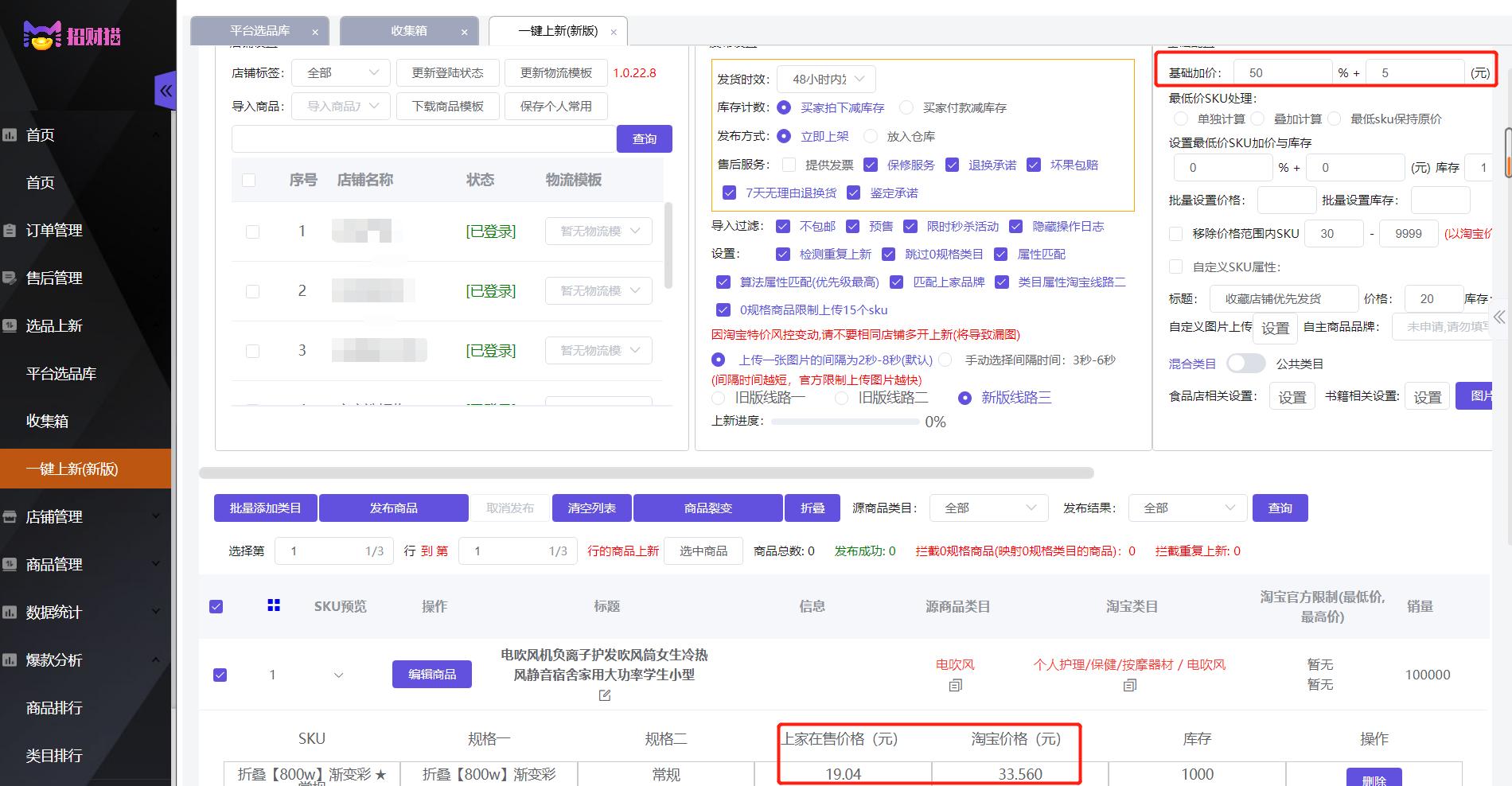淘特招财猫店群管理软件,招财猫淘特怎么安装