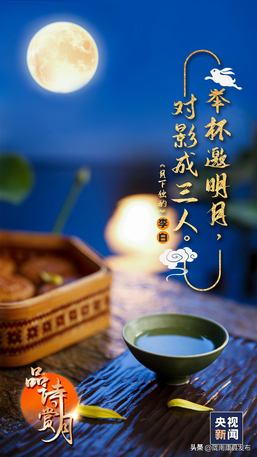 唯美的中秋节诗词,中秋节遇见最美中秋诗词