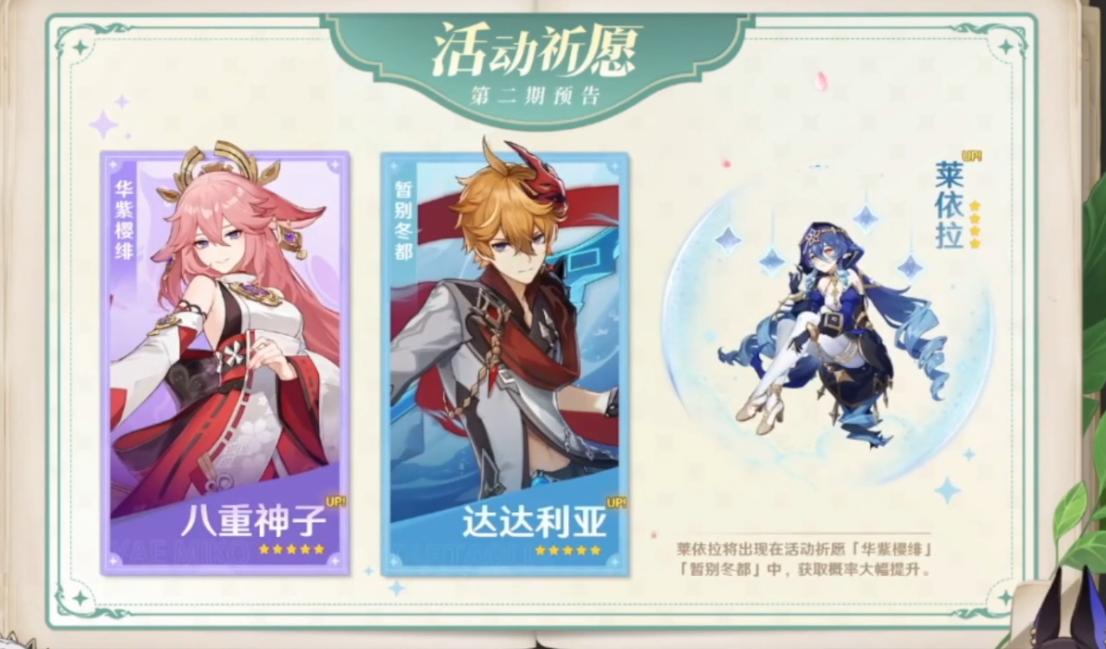 原神3.2版本前瞻节目汇总，男人的浪漫高达来了，新活动充满整活