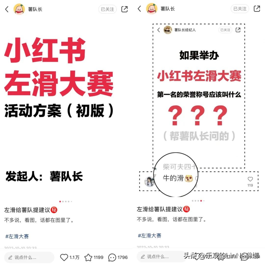 太有梗！某app左滑大赛承包了我一整天的笑点