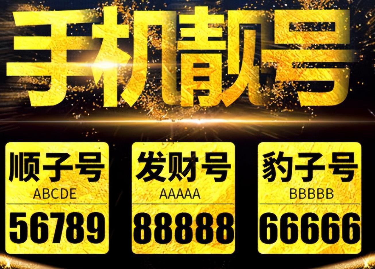 中国移动号码有没有180开头的,中国移动新号码是什么数开头的