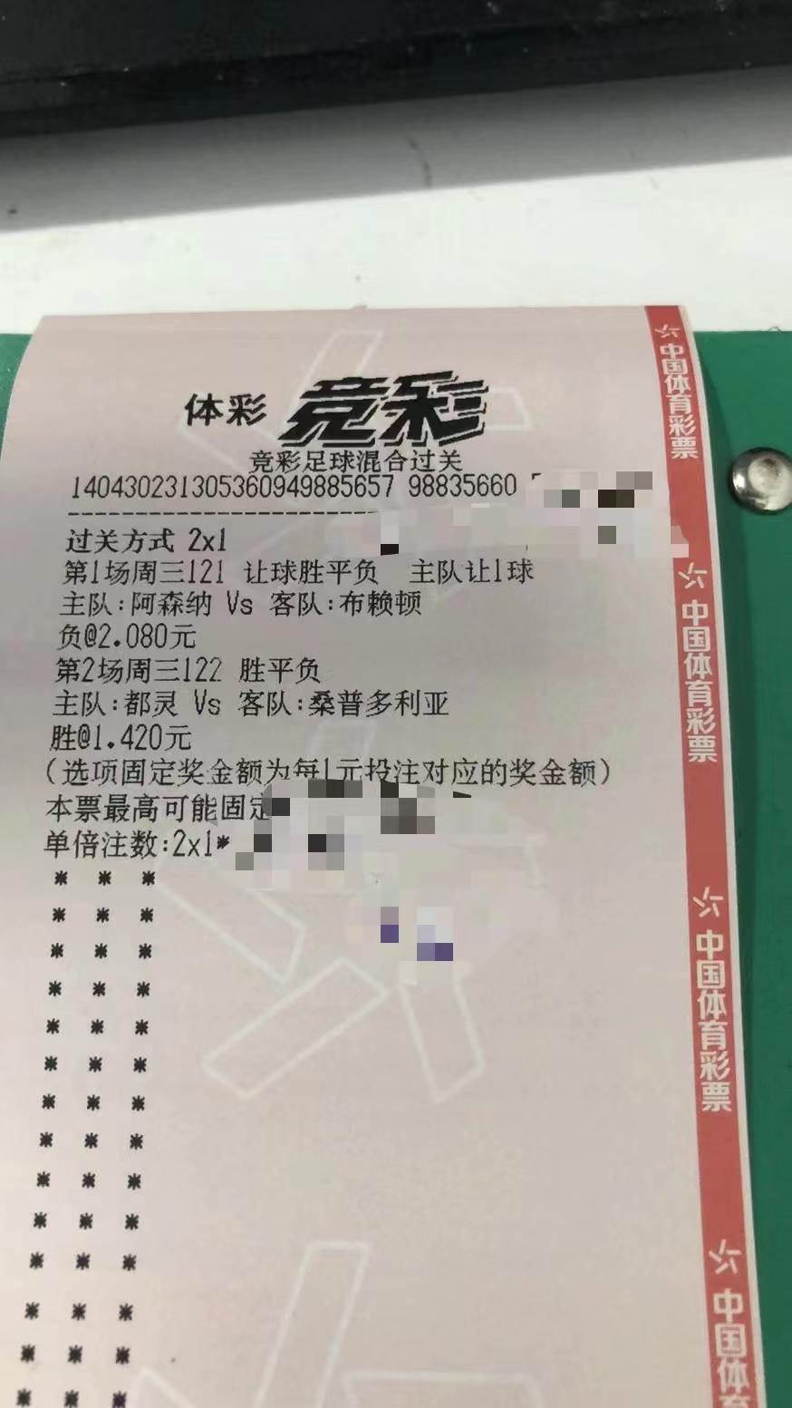 周三竞彩推荐二串一,竞彩足球推荐分析今日实单推荐