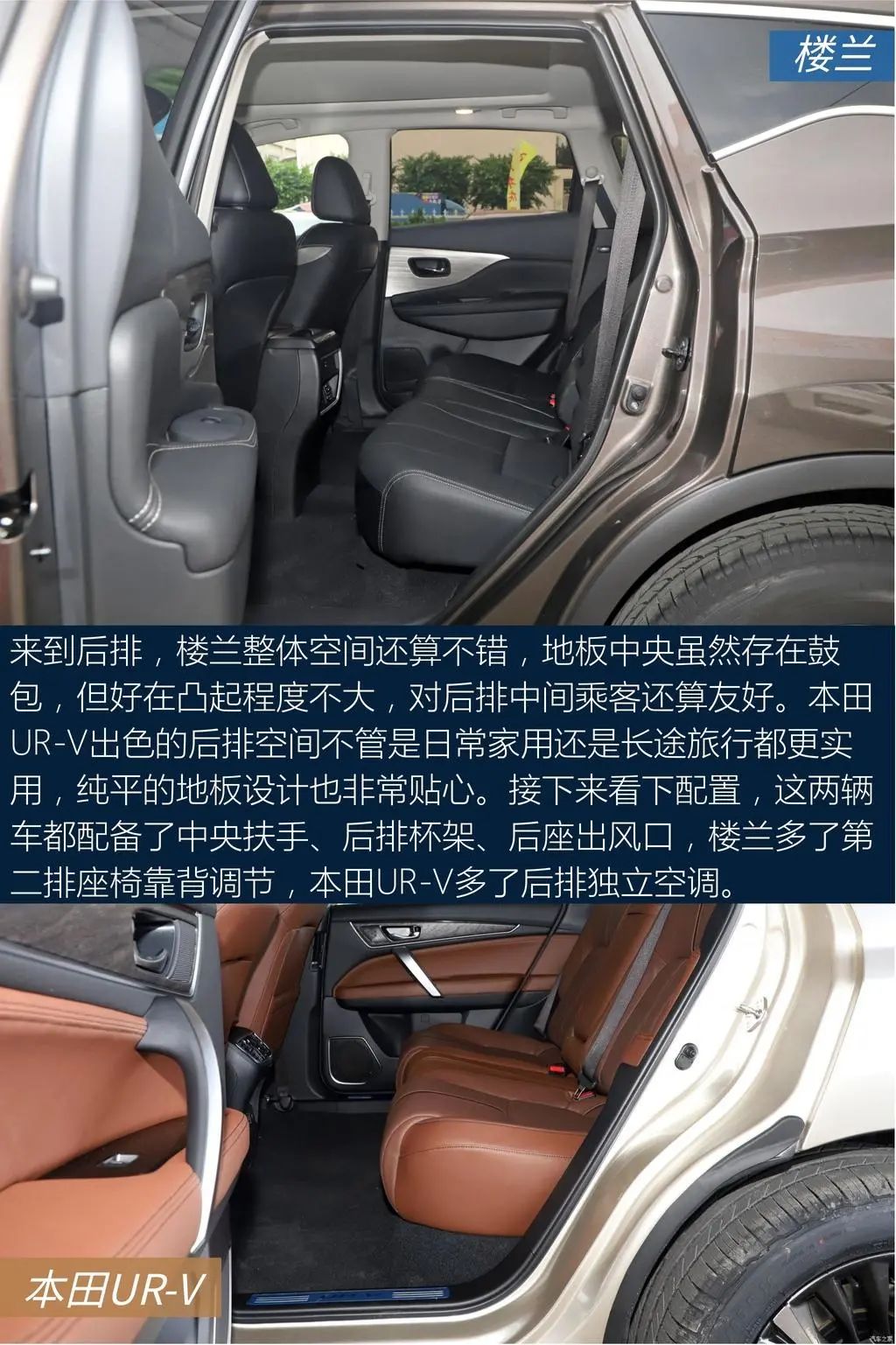 本田ur-v240两驱豪华版,本田urv座椅双拼