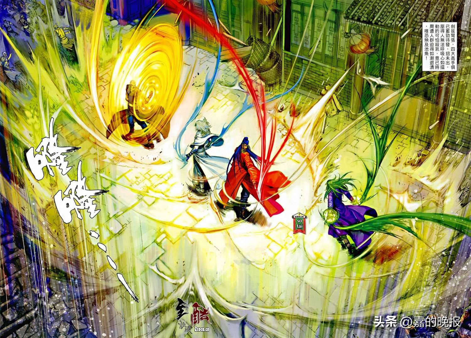 温瑞安群侠传3,温瑞安群侠传二十五期