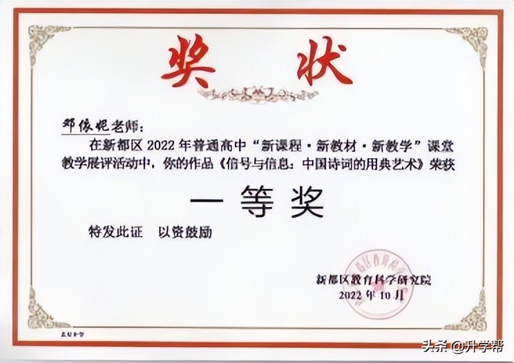 新都北星中学简介,新都一中北星中学最新消息