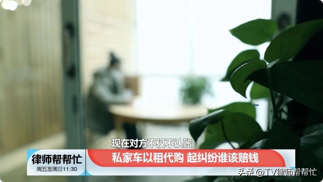 私家车子以租代购靠谱吗,收了以租代购的车犯法吗