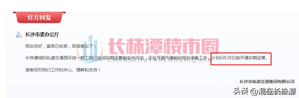 长沙地铁三号线南延开通日期,长沙3号地铁延长线什么时候开通