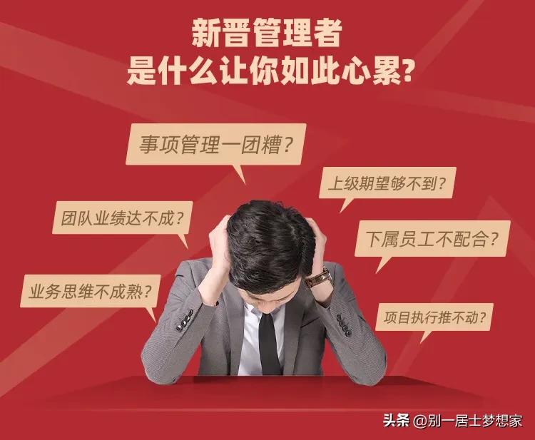 一个优秀管理者的日常工作流程,优秀的管理者每天做的十件事