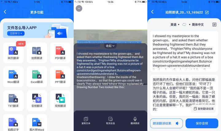 推荐4款堪称神器的学习app,学生党必备的12个学习app