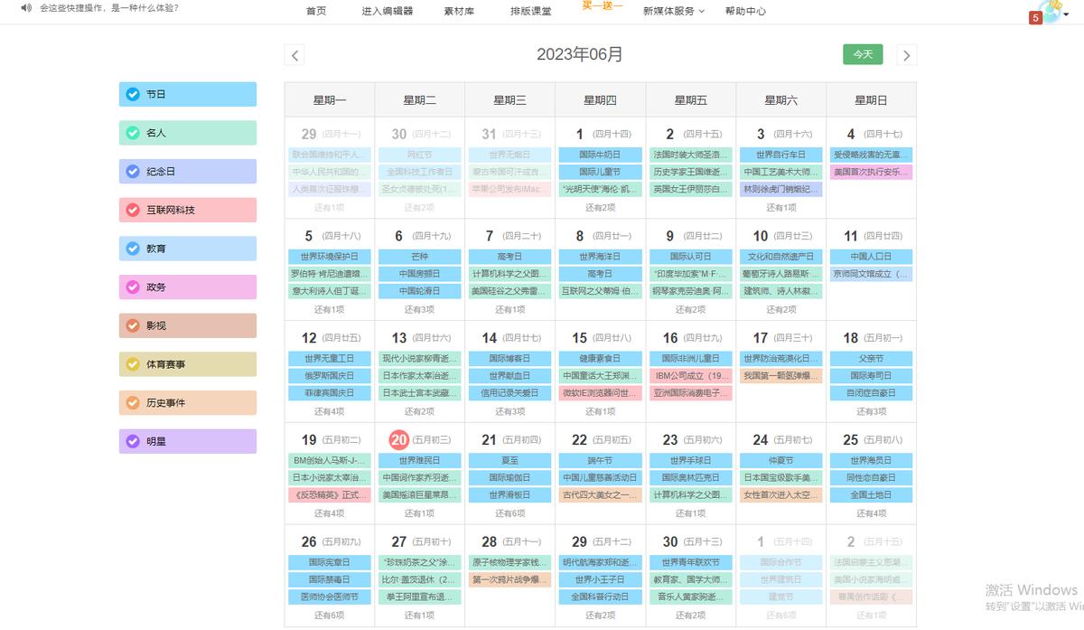 微信公众号编辑器手机版,微信公众号手机排版编辑器哪个好