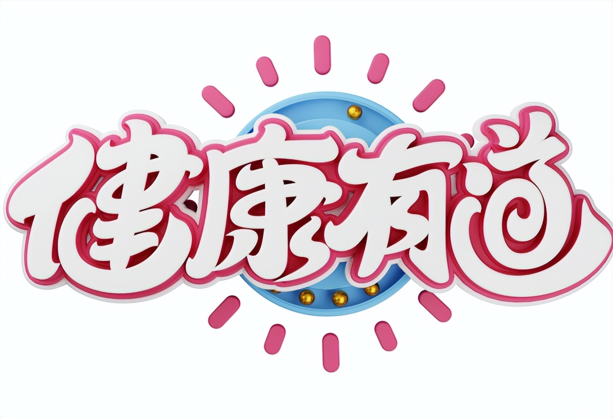 健脾养胃清热祛湿糖水配方,湿热健脾祛湿喝什么汤